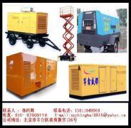 【出租發電機租賃發電機組租賃】,價格,報價,種類、品牌,廠家,供應商,北京軍鑫盛都機械設備租賃 - 產品庫 - 阿土伯交易網