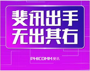 618激烈商戰(zhàn)落幕,斐訊戰(zhàn)績斐然,產(chǎn)品售罄